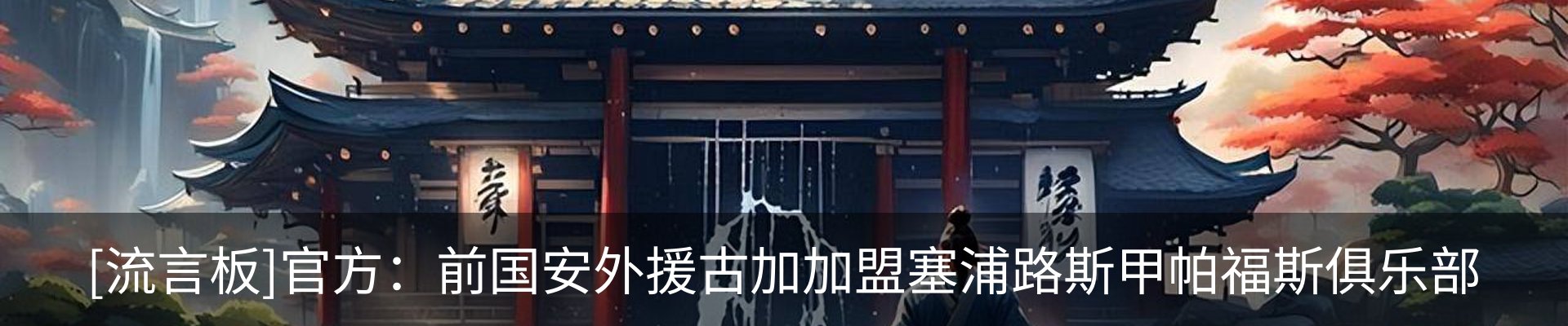 最新动态